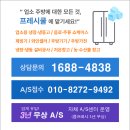 문정동 해물탕 맛집, 『음료냉장고 A/S』 후기입니다.
