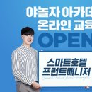 야놀자호텔 이미지