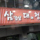 사파동266 이미지