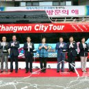 창원시티투어 이미지