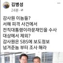 남민우(62) 다산 · 한국전자투표 회장 &#39;부정선거&#39; 20241208 전자外 이미지