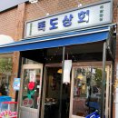 한강상회 이미지