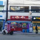 착한짜장 | 성수역 착한짜장 후기