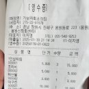 가보자 회 초장집