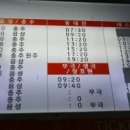 버스터미널 티스토리