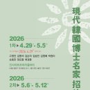청운명가
