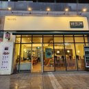성수3번출구게임랜드 | 성수역 근처 맛집/성수 쌀국수/바지락굴국수 바드레 솔직후기
