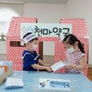 천마약국 이미지