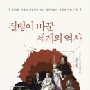 로마스할리데이