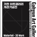 아트갤러리 네이버블로그