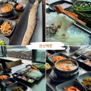제주성산일출봉맛집 갈치요리전문점 성산해촌 방문후기