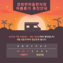 경희한마음한의원