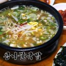 오늘은국밥식당 이미지