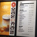 용아로R | 하남2지구 카페 : 할리스커피 메뉴 추천