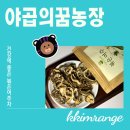 주)진농장 이미지