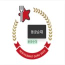 동궁순대 이미지