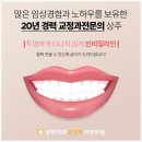 한길치과의원 이미지