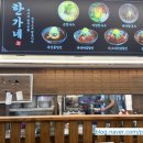 한가네손칼국수 이미지