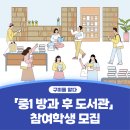 정수중학교 도서관 네이버블로그