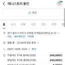 테니스토리 이미지