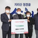 산청마트 이미지