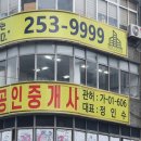 세명공인중개사사무소 이미지