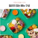 컬러풀 | 샐러드 정기배송 추천, 바쁜 일상 속 건강한 루틴을 만들어준 컬러풀테이블 후기