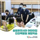 송림휴먼시아어린이집 이미지