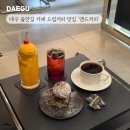 수성네거리2 버스정류장 옆 | 대구 수성구 들안길 카페 앤드커피, 공부하기 좋은 카페 드립커피·브라우니 추천