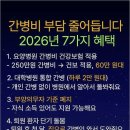 인공관절 수술 후, 재활운동, 간병비 이미지