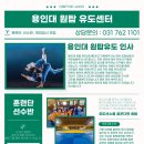 용인대원탑유도센터 - 광주시 태전동로 21 | 용인대원탑유도센터