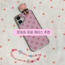 프라이데이 | 몬치치 히퍼 케이스 추천 나인틴프라이데이 내돈내산 후기