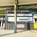 이천쌀(하남)휴게소(이천한상,101번지남산돈까스,향미암,라면) | 경기 이천) 산책로와 야구연습장이 있는 이천쌀 휴게소 푸드코트 먹거리 놀거리