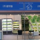 (주)굿모닝팜 이미지