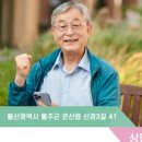 온산협동조합