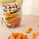 안면도해송고구마말랭이