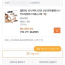 엘칸토모다아웃렛 | (버림) 3개… 구매 사용후기도 추가