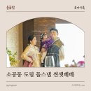 썬셋 | 돌끝맘(4) 롯데호텔 도림 돌스냅, 썬셋베베 후기