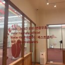 데굴데굴노래연습장 | 구로테니스 귀엽고 핫한 실내테니스장 패스트랠리