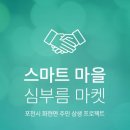 마켓-행복 이미지