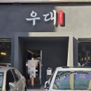 제주우대노형본점 이미지