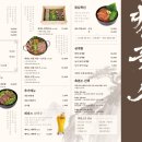 흑염소 마을 이미지