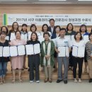 아동권리교육 강사 양성 과정 이미지