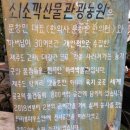 쇠소깍산물관광농원