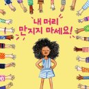 내머리어때 이미지