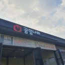 동두천공임나라생연점 이미지