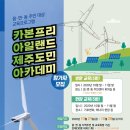 아일랜드아카데미