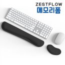 제스트팜 - 고양시 일산동구 | 가능 손목쿠션세트 제스트플로우 메모리폼 키보드 마우스 손목 받침대 세트 팜레스트 많이 사용하는 제품