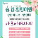 서원테라피 이미지