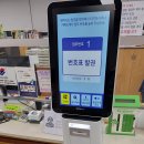 태평3동 행정복지센터 | 성남시 태평3동행정복지센터 순번기 배리어프리키오스(장애인키오스 신규설치